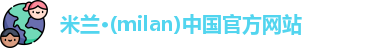 milan米兰